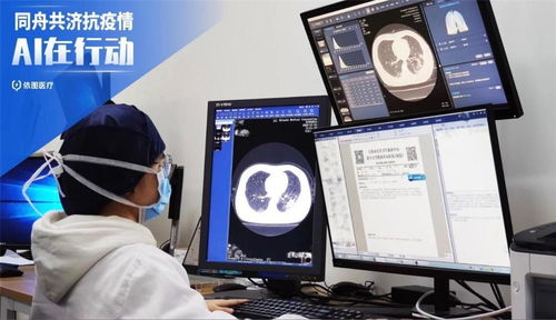 科技戰“疫” 上海人工智能企業精準發力，以智能軟件構筑抗疫新防線