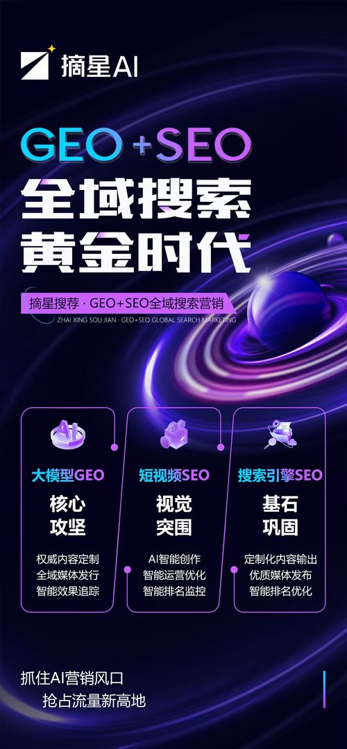 2026年4月Geo服務(wù)商深度解析 如何選擇性價(jià)比最高的智能營銷伙伴