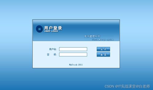 javaweb項目超市進銷存管理系統(tǒng)ssh 計算機畢業(yè)設計 java畢業(yè)設計 課程設計 超市銷售管理 超市購物系統(tǒng) 超市服務系統(tǒng)