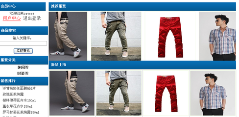 009php服裝購物商城網(wǎng)站銷售交易系統(tǒng)|電子商務電器家具超市