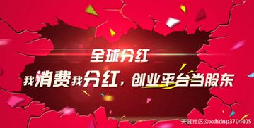 【終生獲利潤的全球分紅系統模式定制開發】-