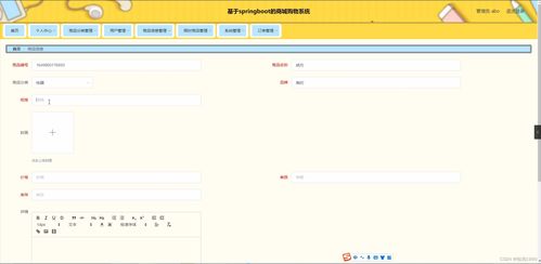 springboot畢設(shè)項目基于springboot的商城購物系統(tǒng)hfsy6 java vue mybatis maven mysql