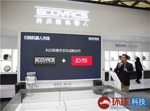 科沃斯聯合京東 awe發布全新地寶7系deebot71