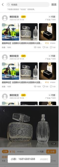 批發小程序商城購物商城開發與搭建直播商城系統開發定制