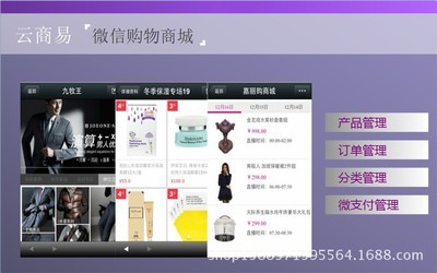 其他網絡營銷-微信網站開發,手機網站開發,APP開發二維碼,代運營服務。-其他網.