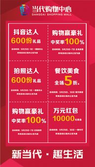 當代購物中心二期盛大開業 引爆全城休閑娛樂新體驗