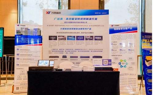 興圖新科閃耀亮相中國安防大數(shù)據(jù)發(fā)展高峰論壇