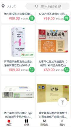 django開發(fā)最完美手機購物商城APP帶前后端源碼