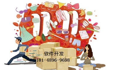 真惠購購物商城系統(tǒng)軟件APP開發(fā)