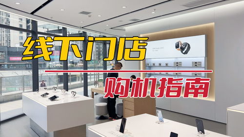 這年頭,線下購機(jī)體驗如何 今天帶大家實際體驗一把