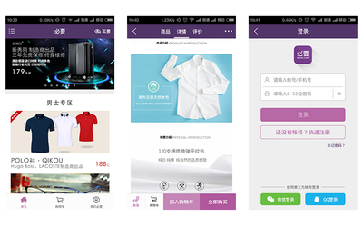 外貿多語言網站PC+手機APP開發移動購物商城建設網站仿站
