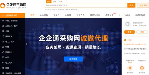 建材采購(gòu)平臺(tái)排行有哪些