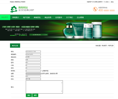 PHP網(wǎng)上在線購物商城網(wǎng)站系統(tǒng)源碼|web|產(chǎn)品銷售|計算機(jī)程序設(shè)計