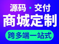 玩轉標王 阿里云云市場購物商城系統(tǒng)產品與服務全解析