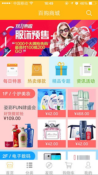 電商App開(kāi)發(fā)與定制 從在線制作到專業(yè)商城系統(tǒng)