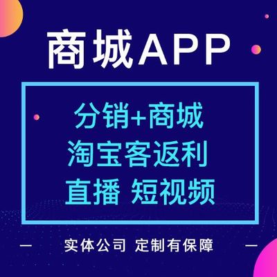 衣食生鮮購物商城APP開發(fā)報價與商城小程序定制解析